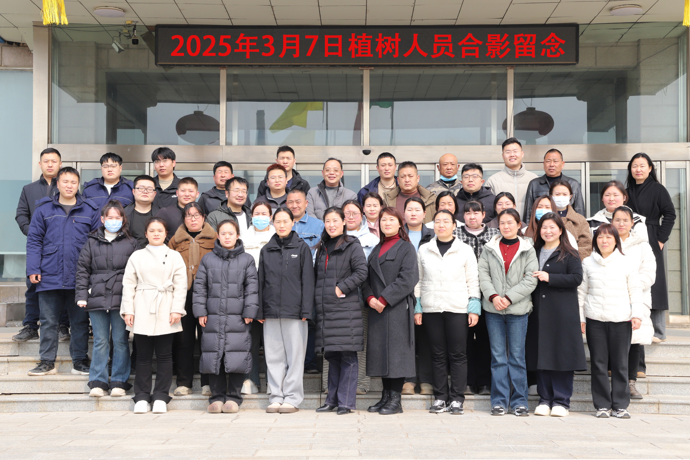 飄安集團(tuán)：義務(wù)植樹(shù)活動(dòng)順利開(kāi)展，圓滿(mǎn)結(jié)束